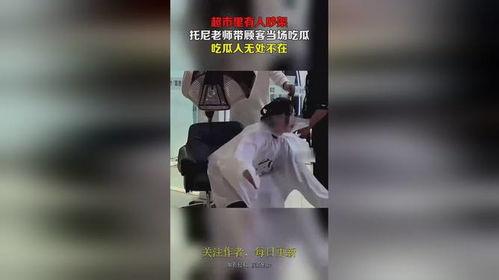 托尼老师吃瓜视频,揭秘娱乐圈幕后故事