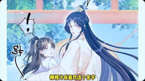 吃瓜师尊沙雕动漫视频